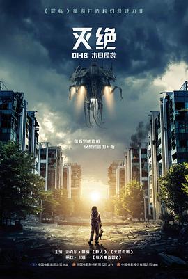 沉默的三分钟 电影海报