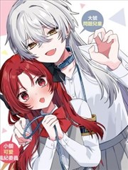 四格烟火 漫画封面